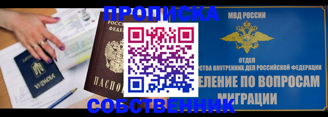где прописаться в Кимовске