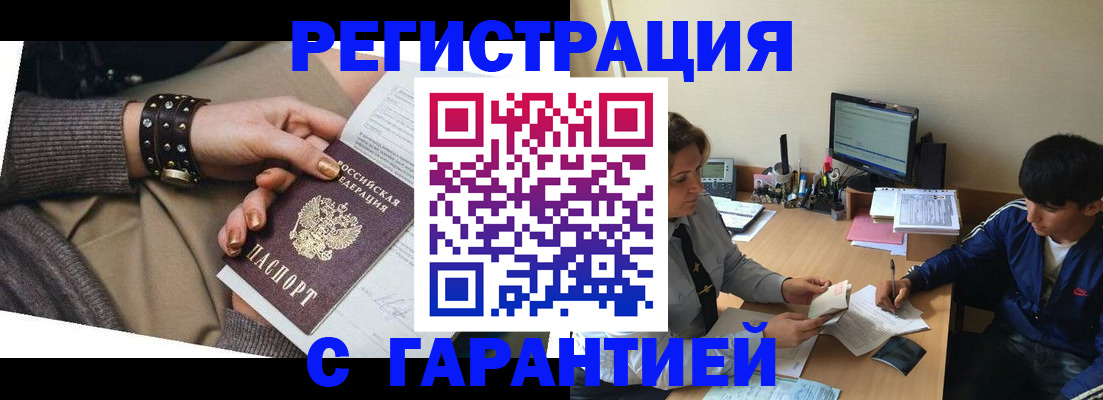 прописка в Кимовске