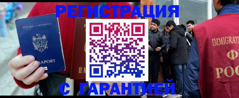 временная прописка в Кимовске