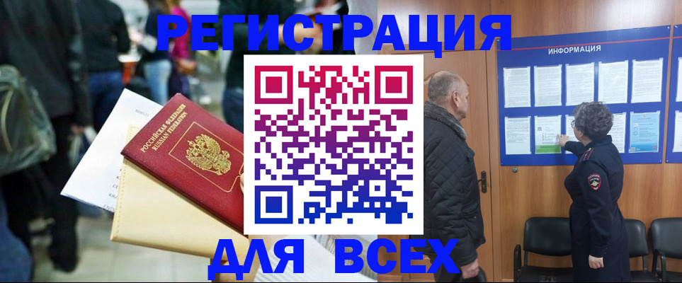 прописка ребенка в Кимовске