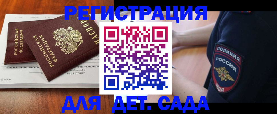 прописка от собственника в Кимовске