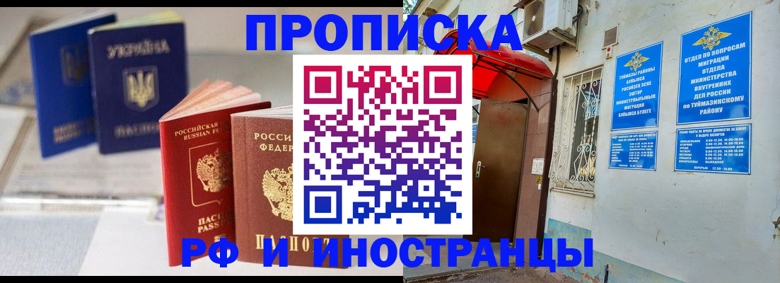 прописка иностранных граждан в Кимовске