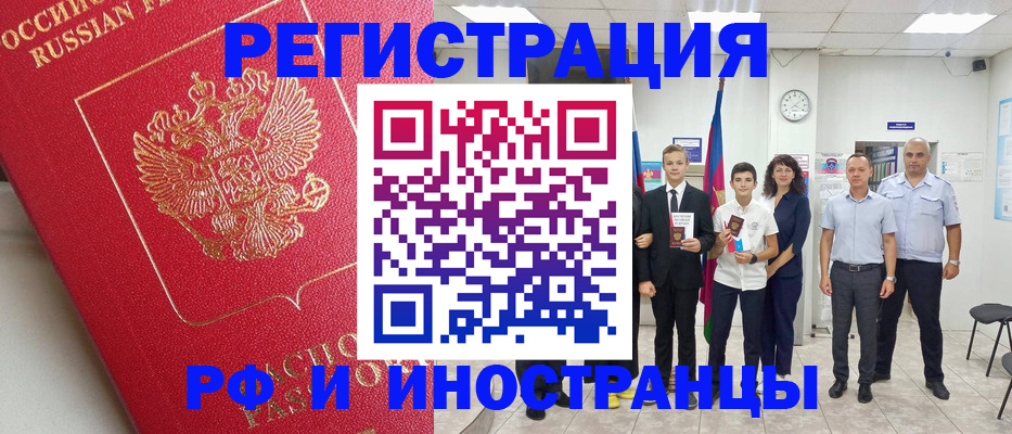 временная регистрация купить в Кимовске