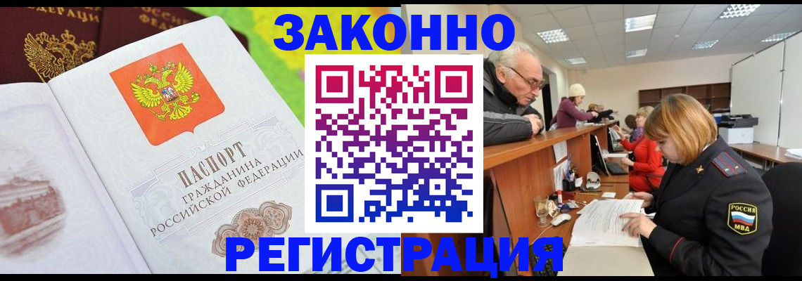 прописка гарантия в Кимовске