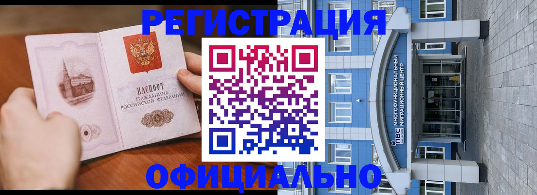 прописка штамп в Кимовске