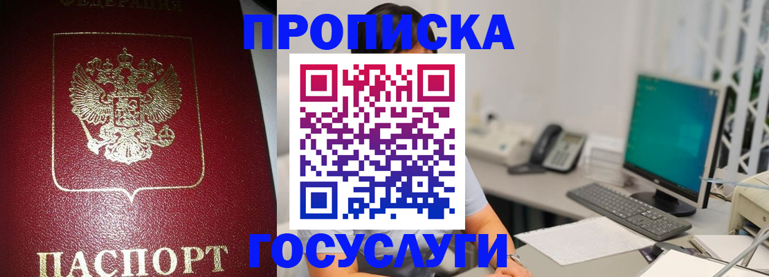 временная регистрация госуслуги в Кимовске